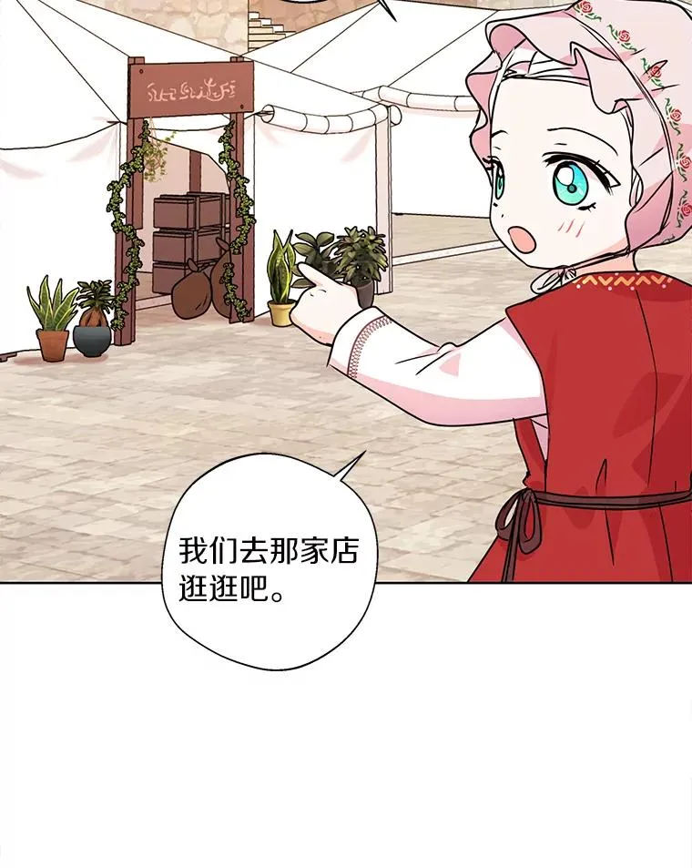 18.新芽庆典 第86页
