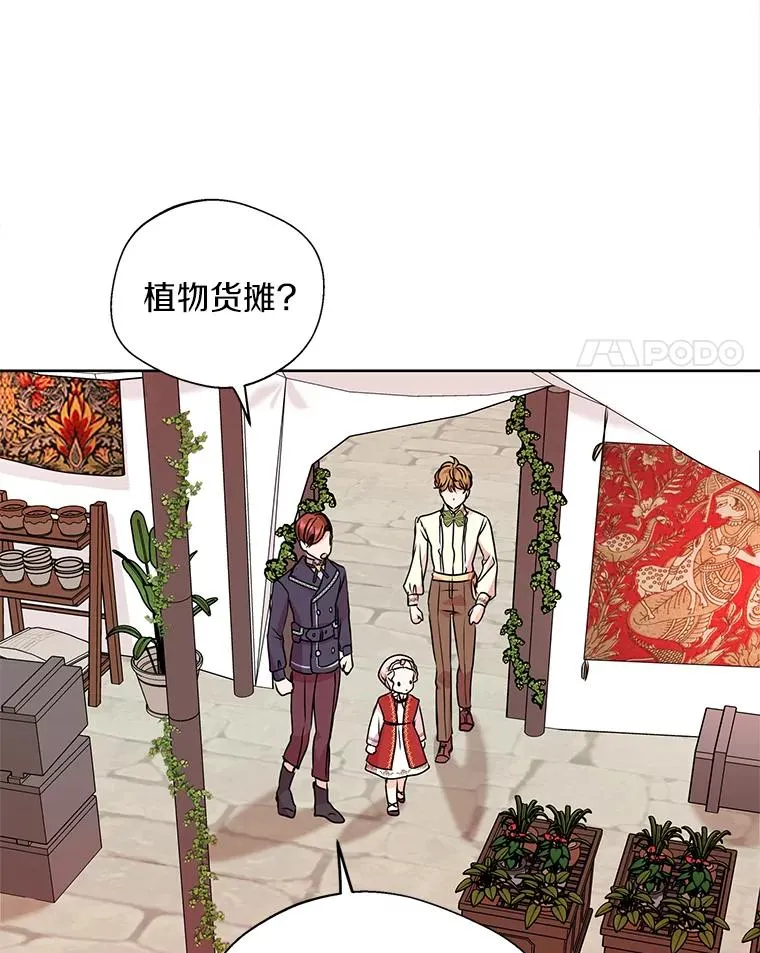 18.新芽庆典 第87页