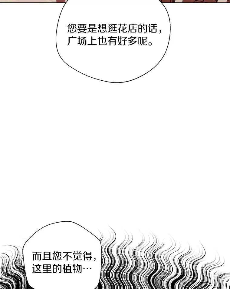 18.新芽庆典 第88页