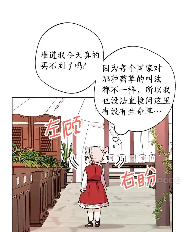 18.新芽庆典 第90页