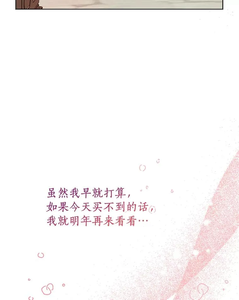 18.新芽庆典 第91页