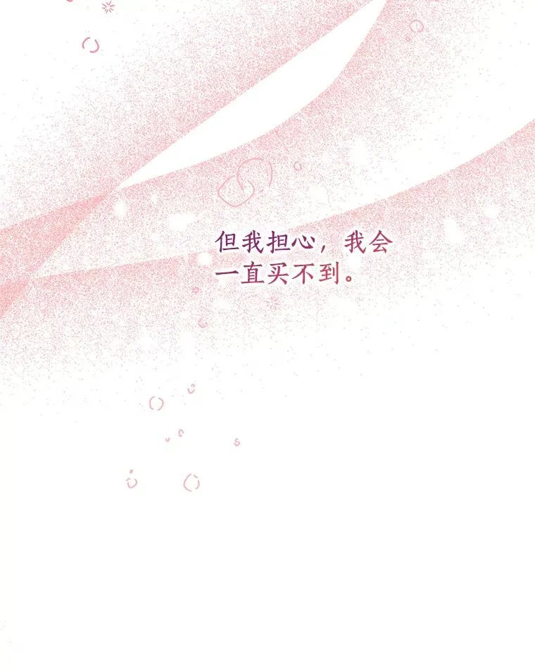 18.新芽庆典 第92页