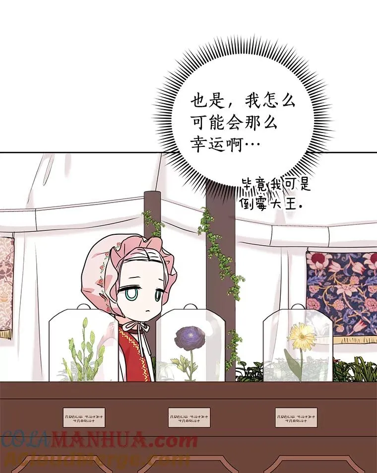 18.新芽庆典 第93页
