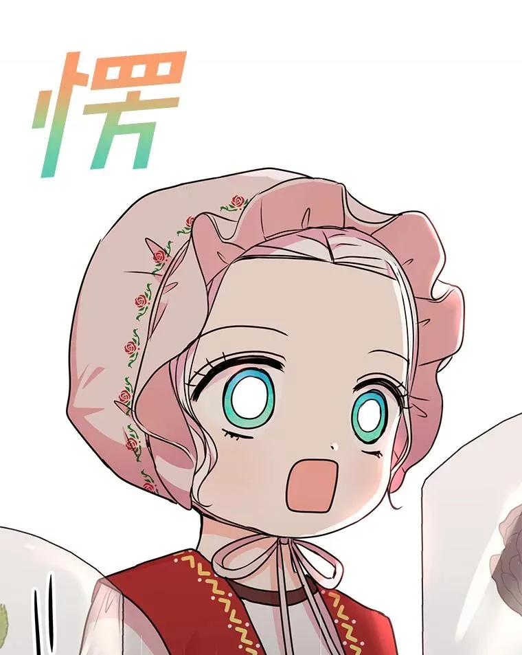 18.新芽庆典 第95页