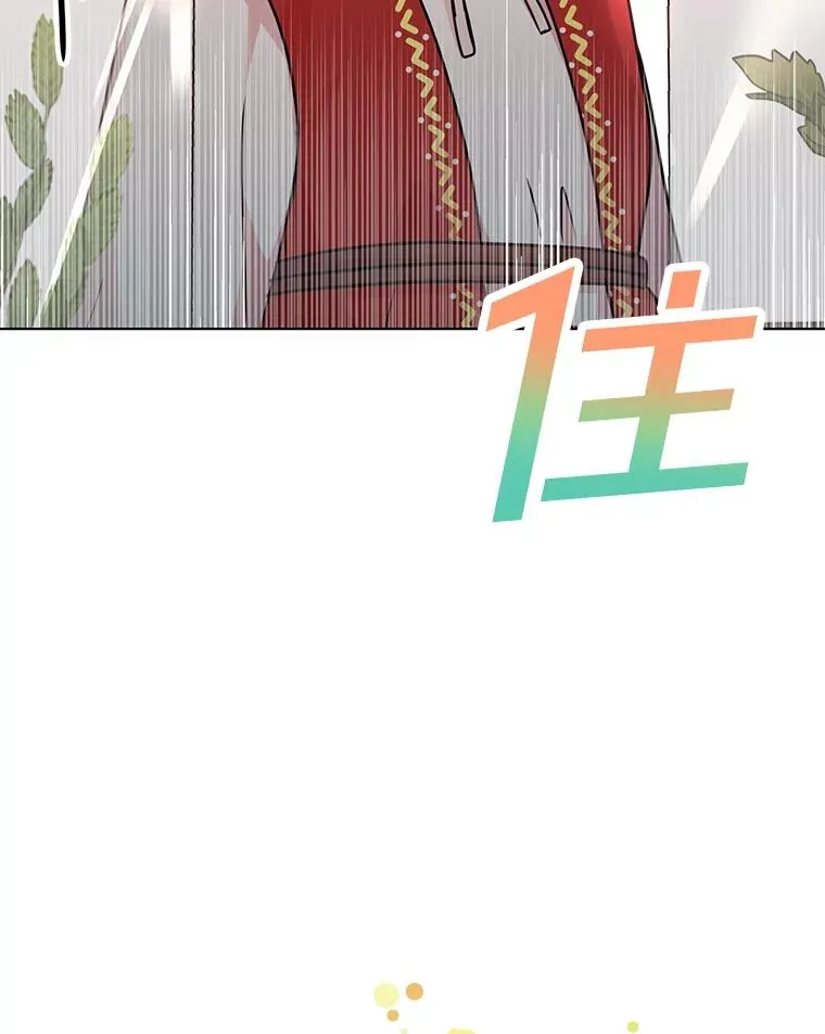 18.新芽庆典 第96页