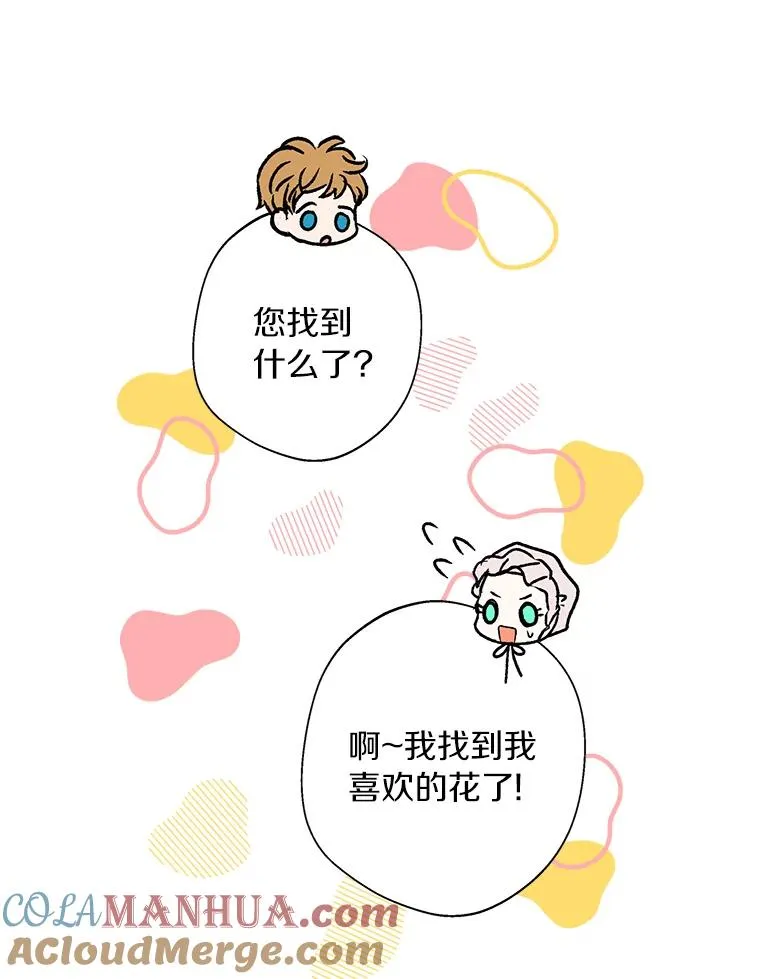18.新芽庆典 第101页
