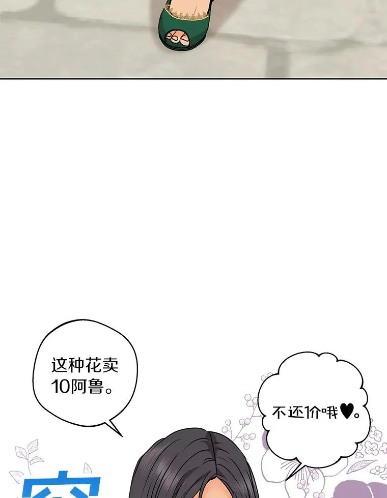 18.新芽庆典 第103页