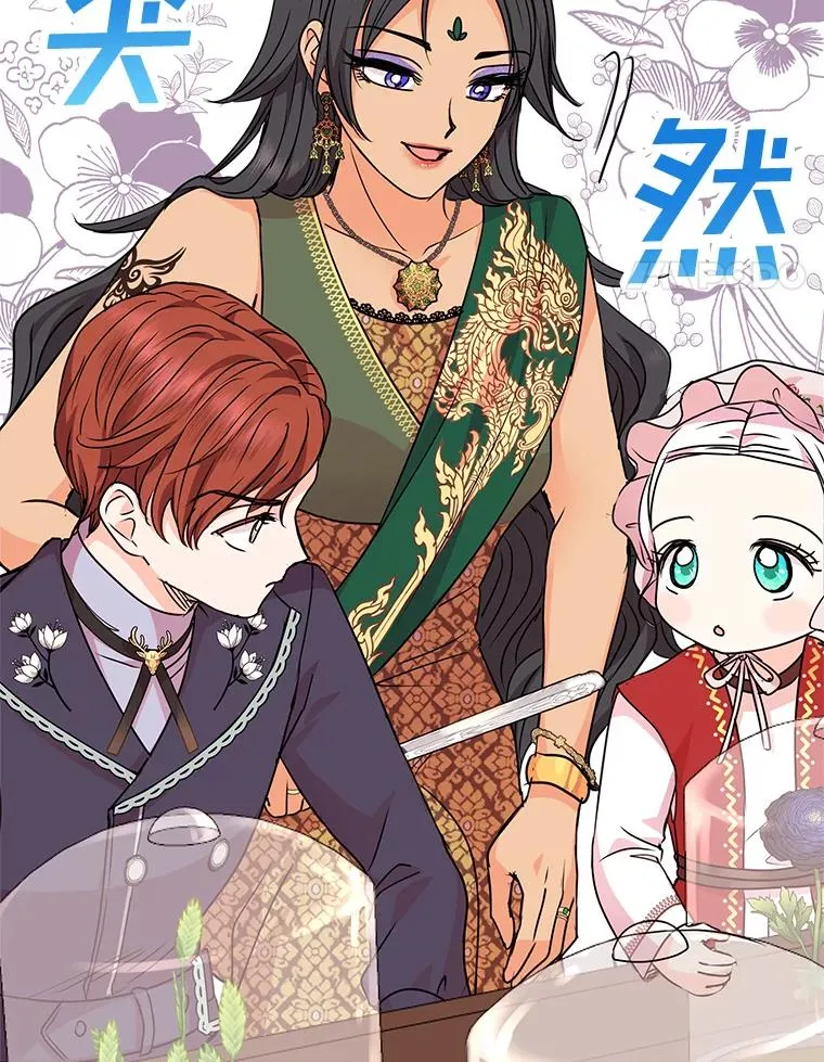 18.新芽庆典 第104页