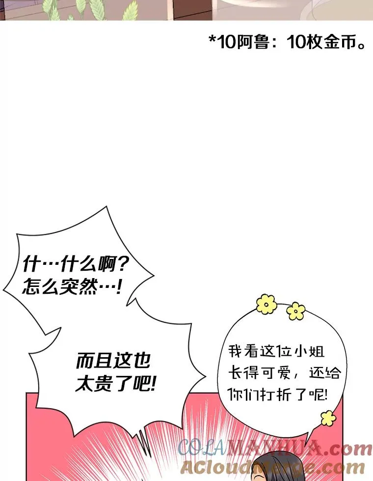 18.新芽庆典 第105页