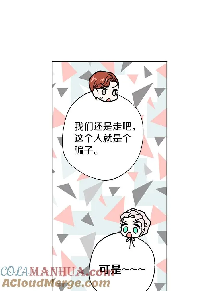 18.新芽庆典 第109页