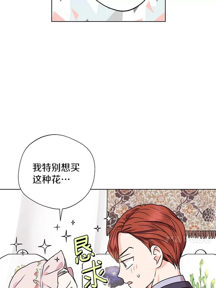 18.新芽庆典 第110页