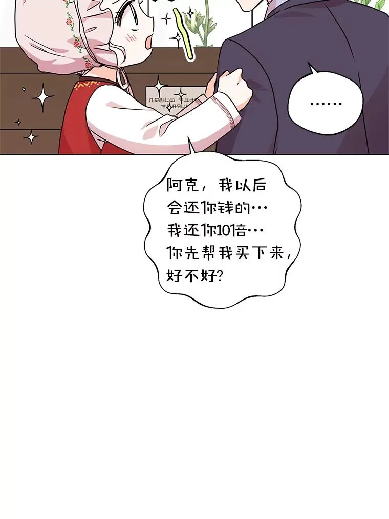 18.新芽庆典 第111页