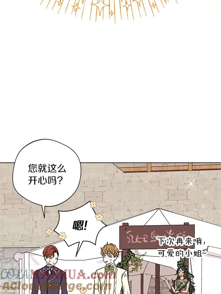 18.新芽庆典 第113页