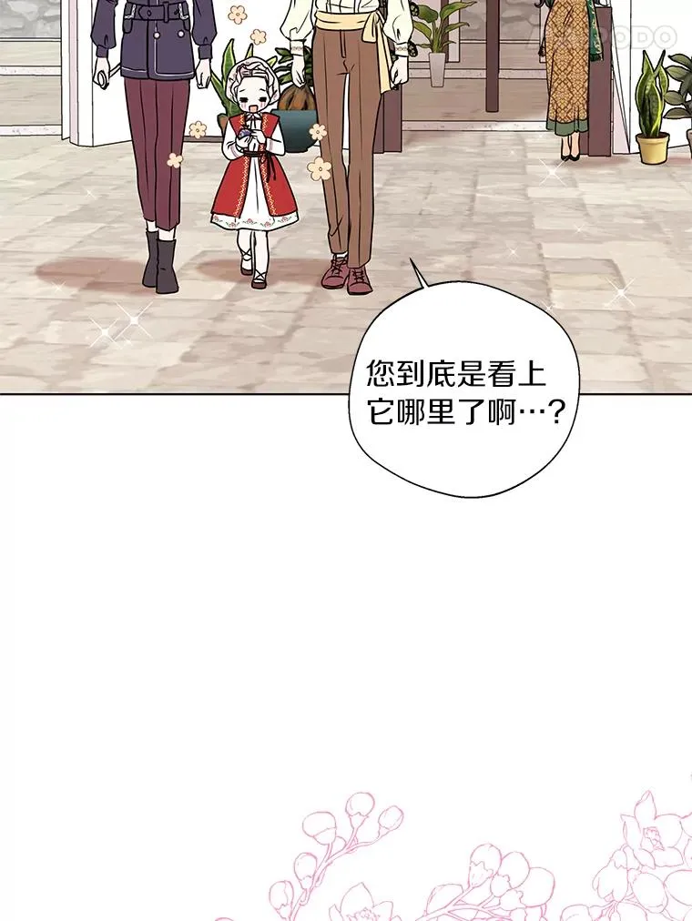 18.新芽庆典 第114页