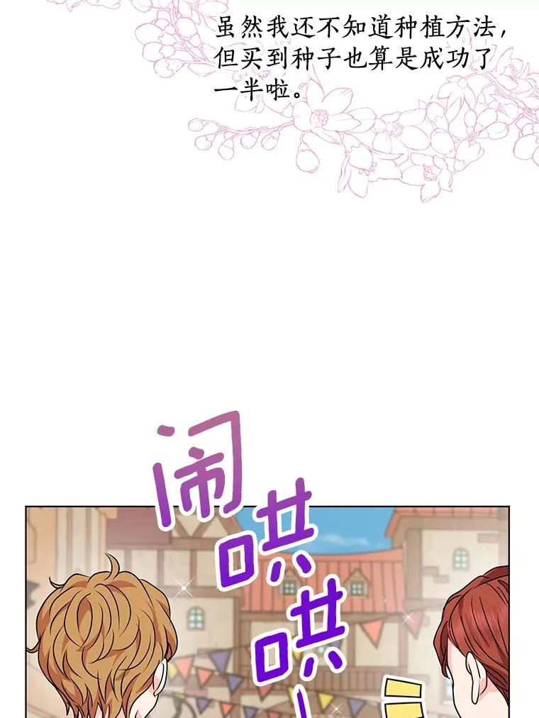18.新芽庆典 第116页