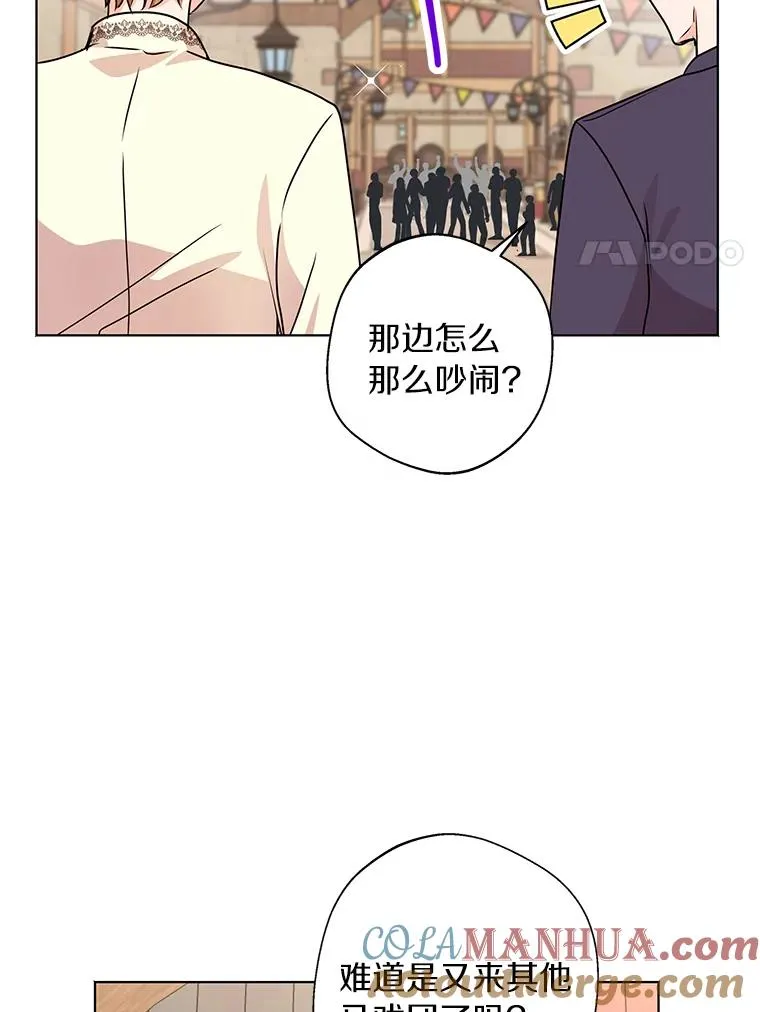 18.新芽庆典 第117页