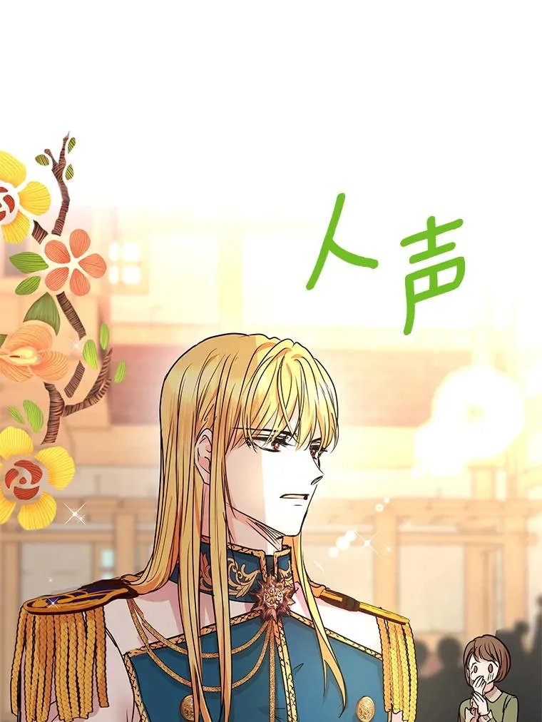 18.新芽庆典 第119页