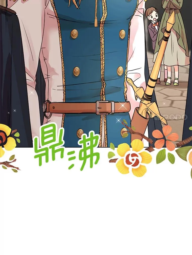 18.新芽庆典 第120页