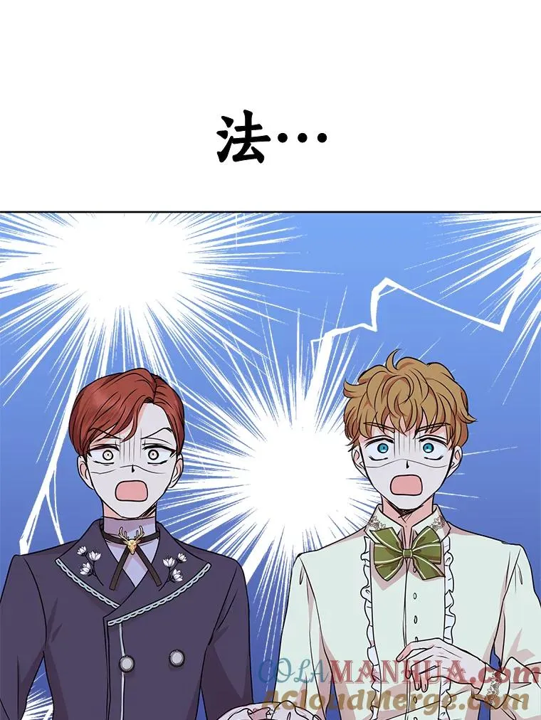 18.新芽庆典 第121页