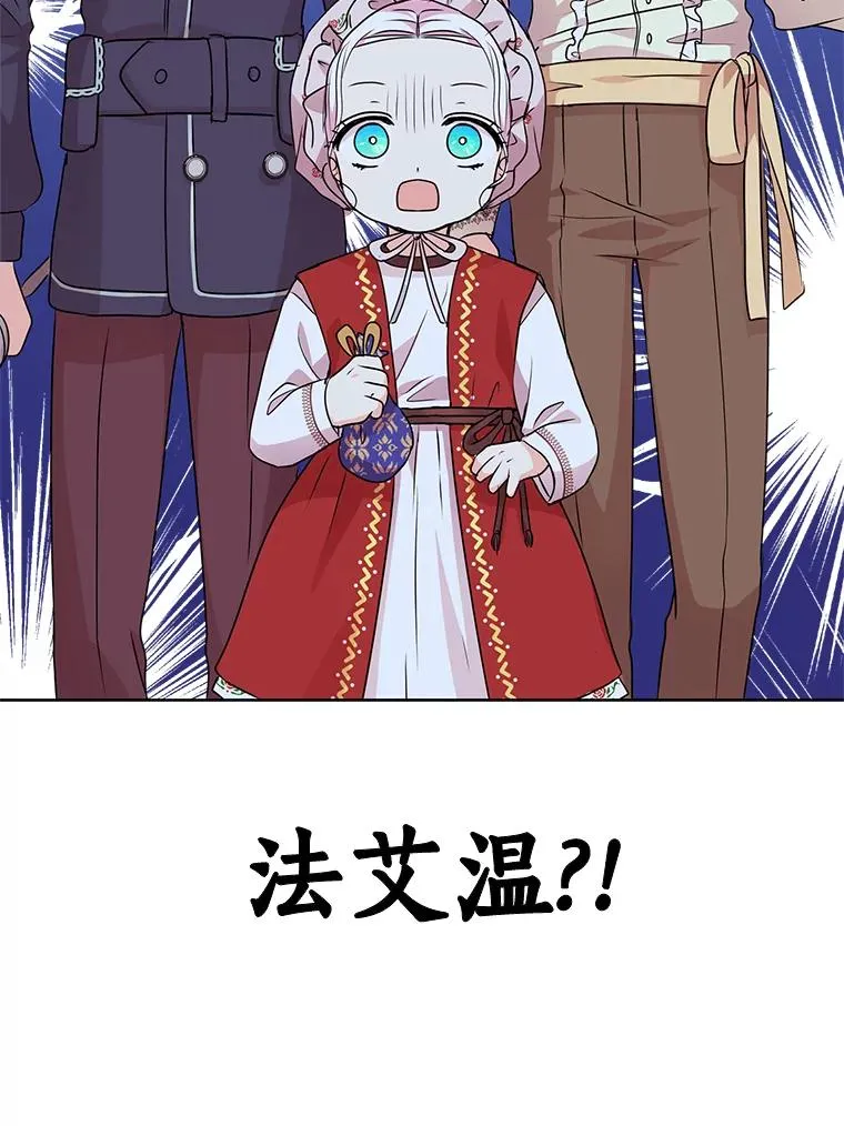 18.新芽庆典 第122页