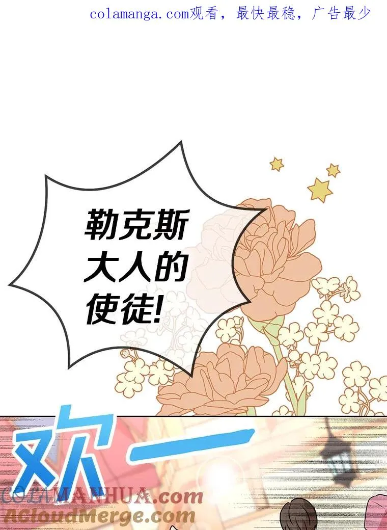 19.遭遇绑架 第1页