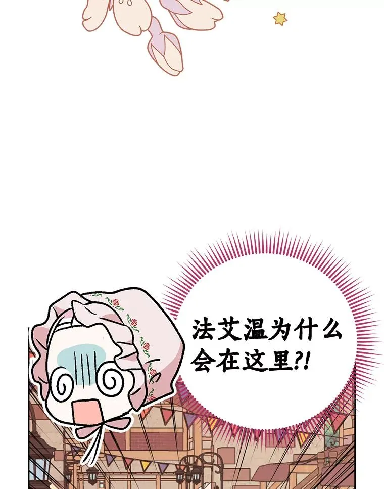 19.遭遇绑架 第3页