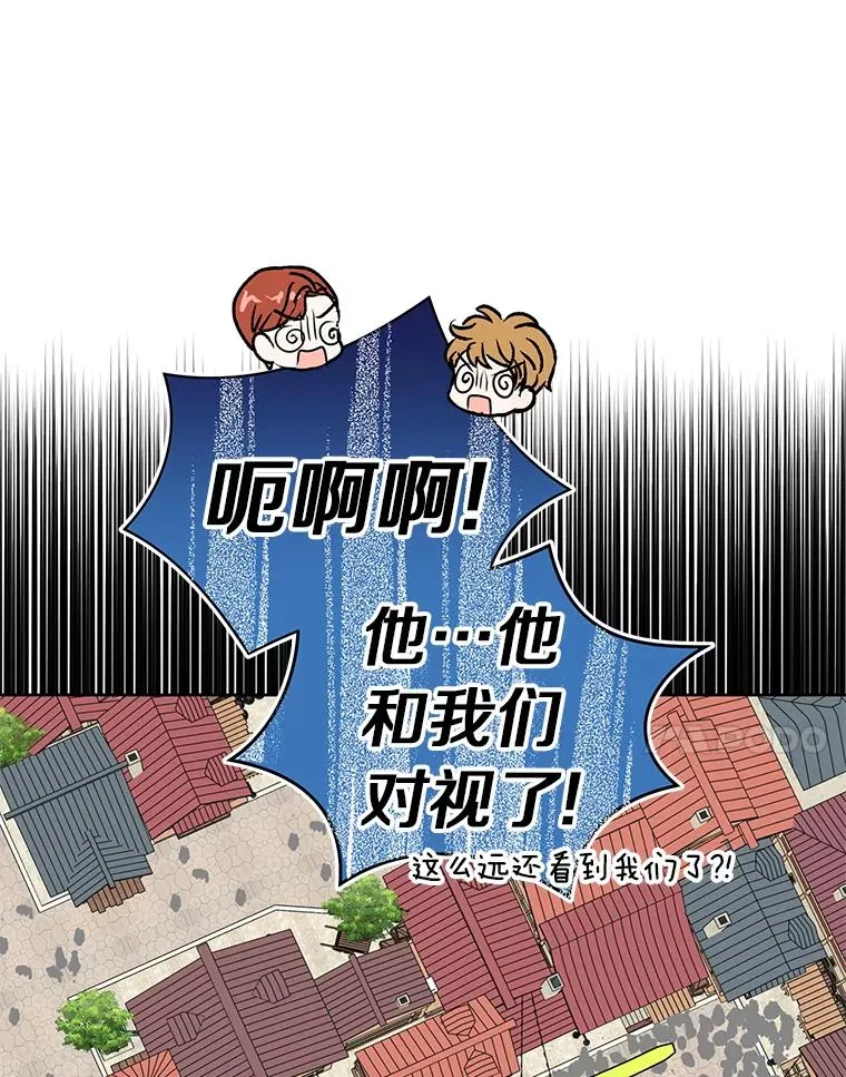 19.遭遇绑架 第7页