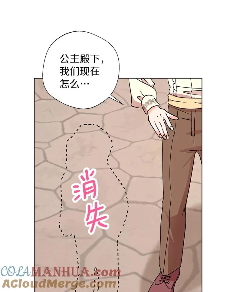 19.遭遇绑架 第9页