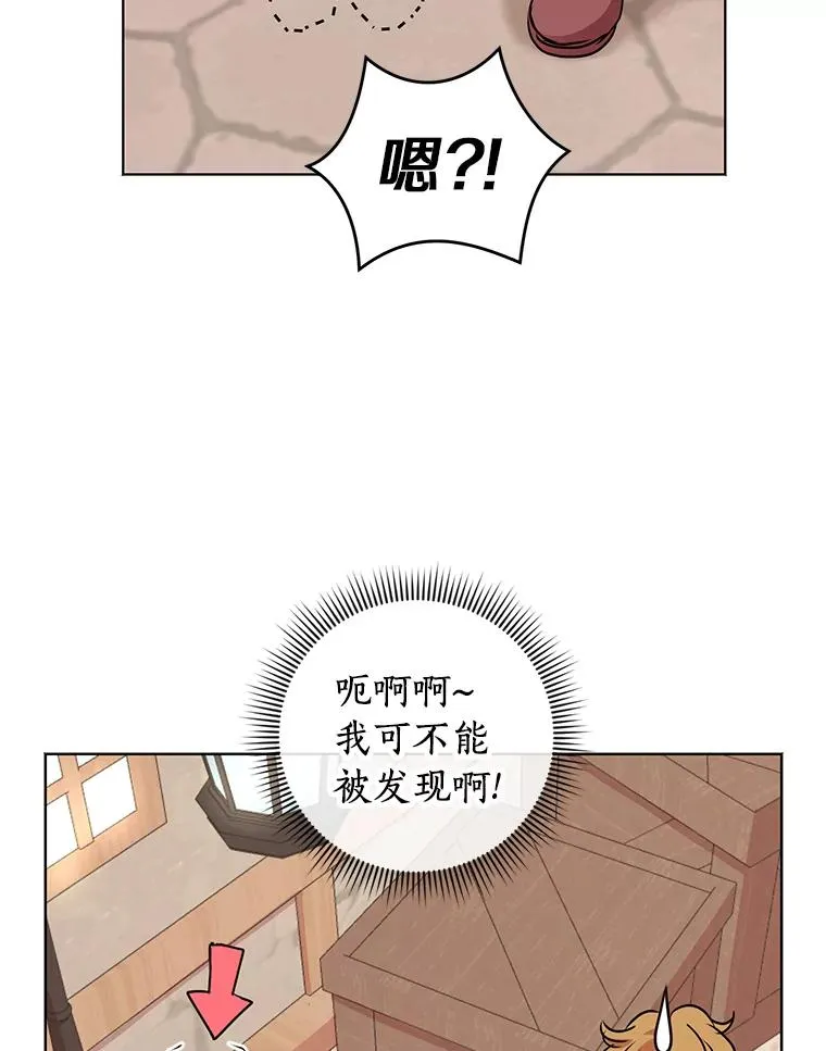 19.遭遇绑架 第10页