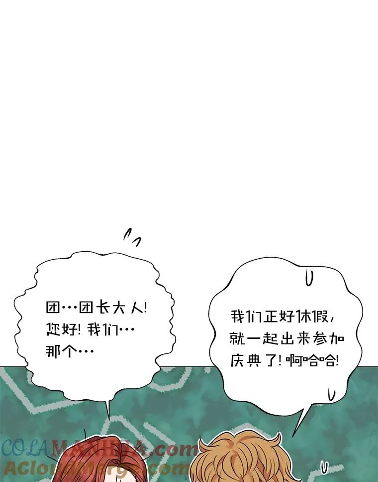 19.遭遇绑架 第13页