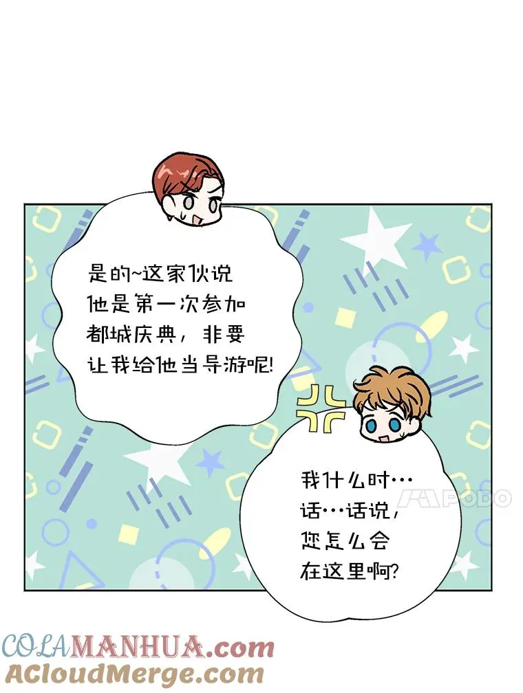 19.遭遇绑架 第17页