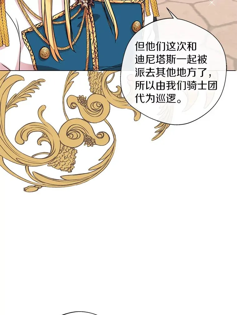19.遭遇绑架 第19页