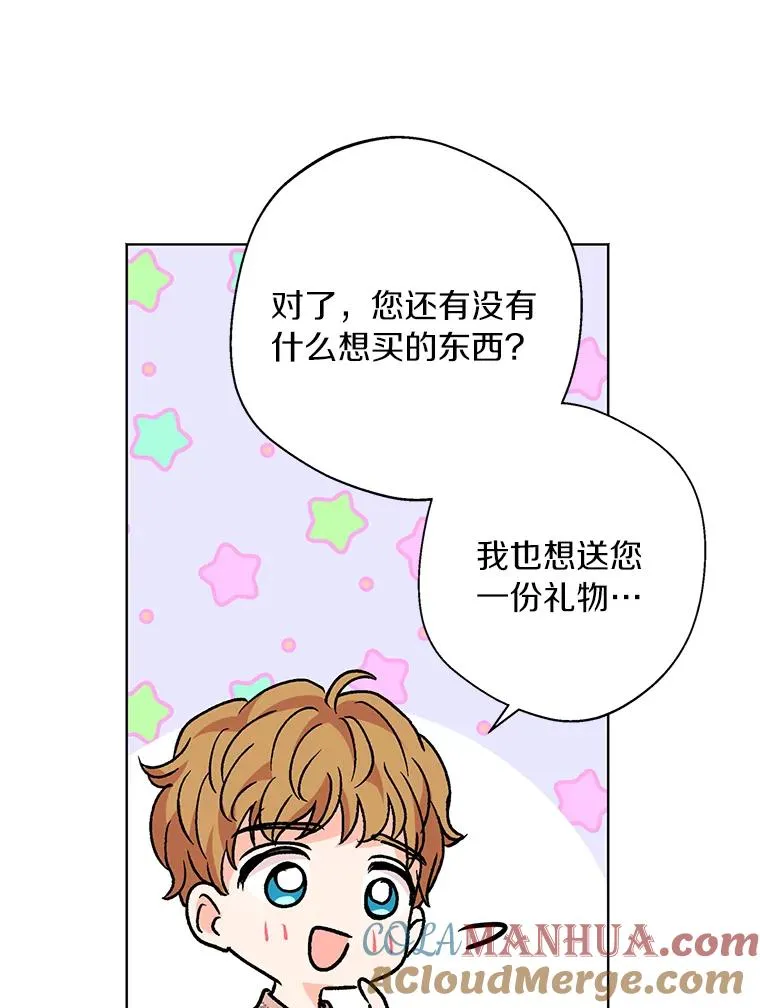 19.遭遇绑架 第25页
