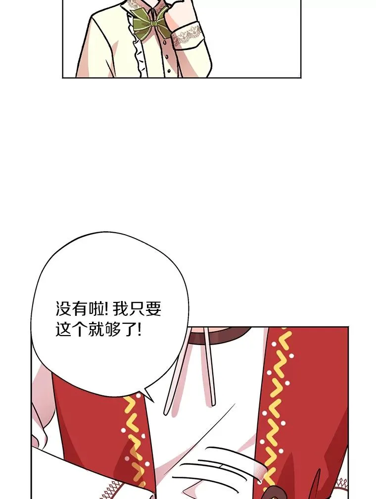 19.遭遇绑架 第26页