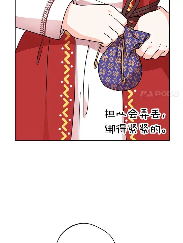 19.遭遇绑架 第27页