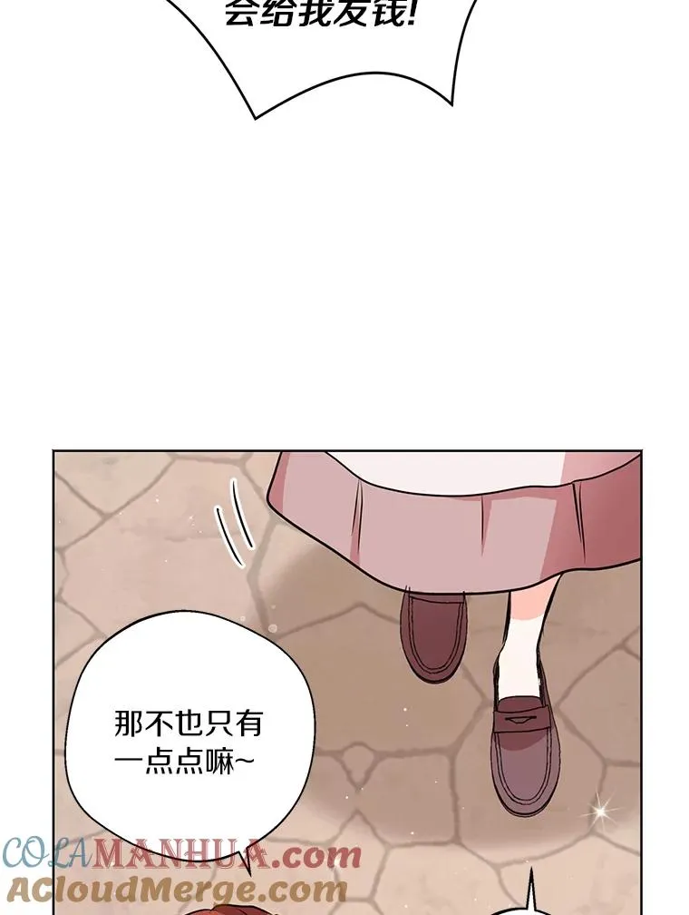 19.遭遇绑架 第29页