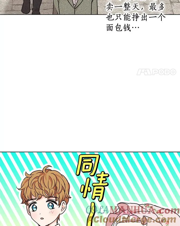 19.遭遇绑架 第37页