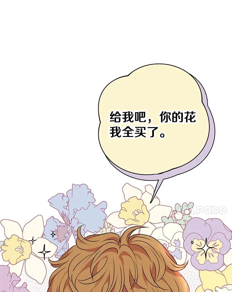 19.遭遇绑架 第40页