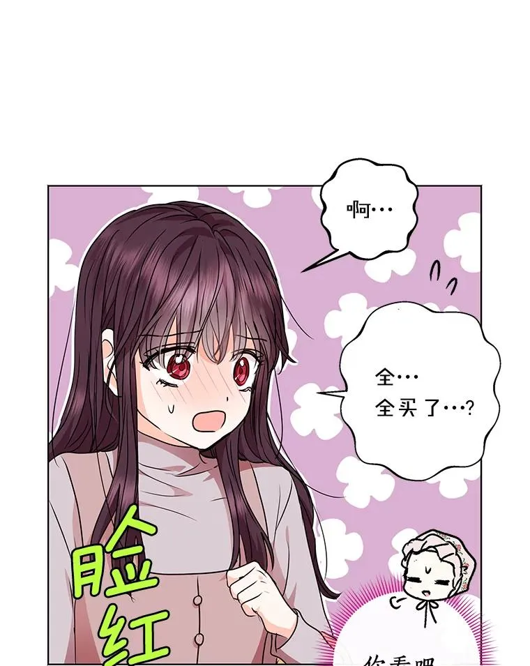 19.遭遇绑架 第43页