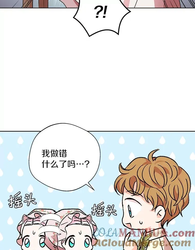 19.遭遇绑架 第49页