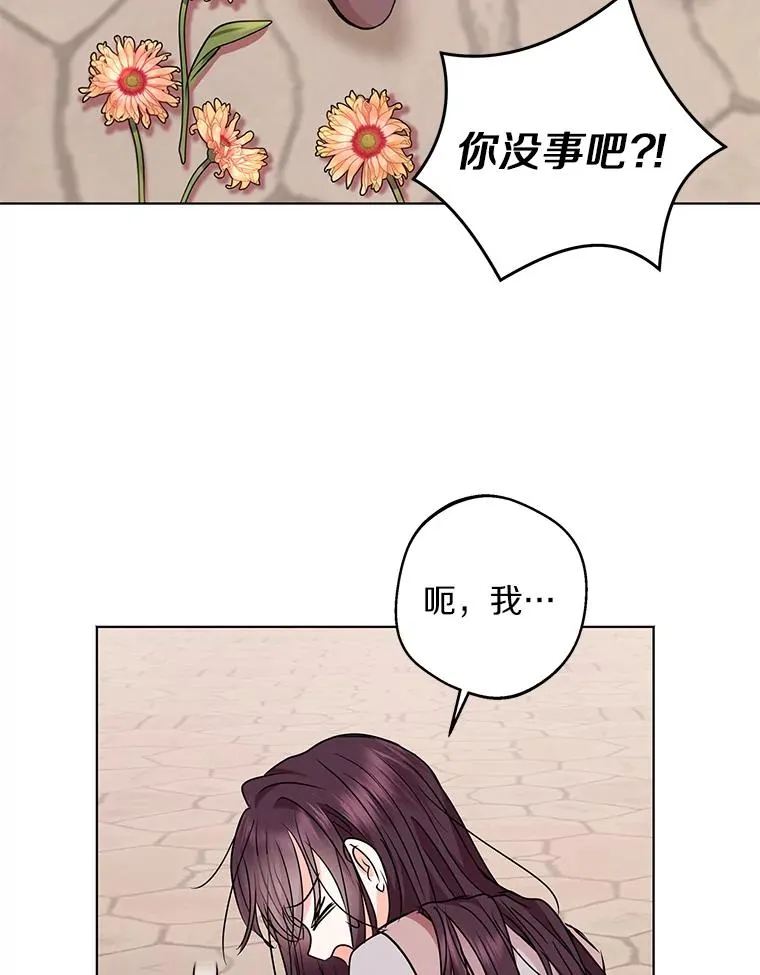 19.遭遇绑架 第52页