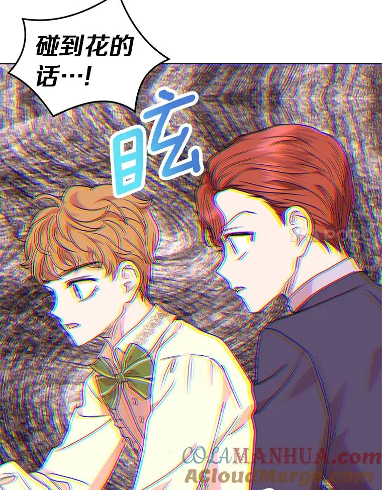 19.遭遇绑架 第57页