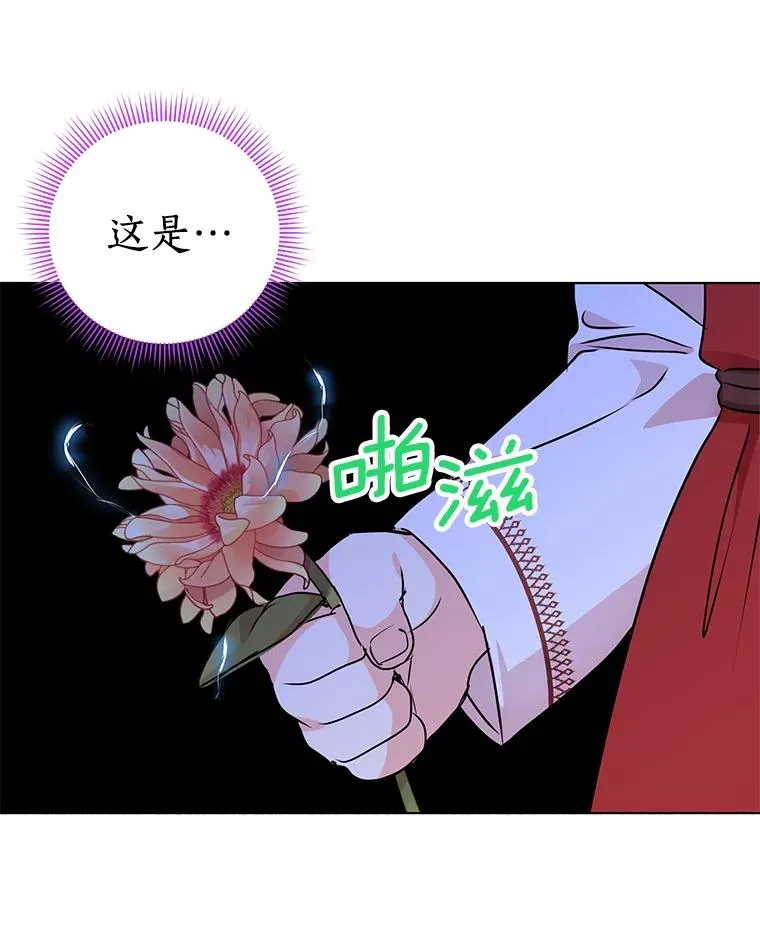 19.遭遇绑架 第62页