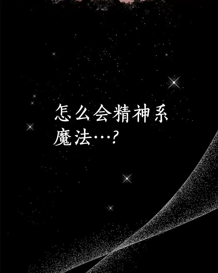 19.遭遇绑架 第66页