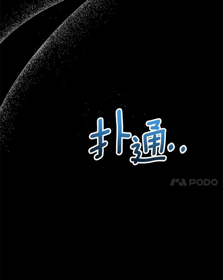 19.遭遇绑架 第67页
