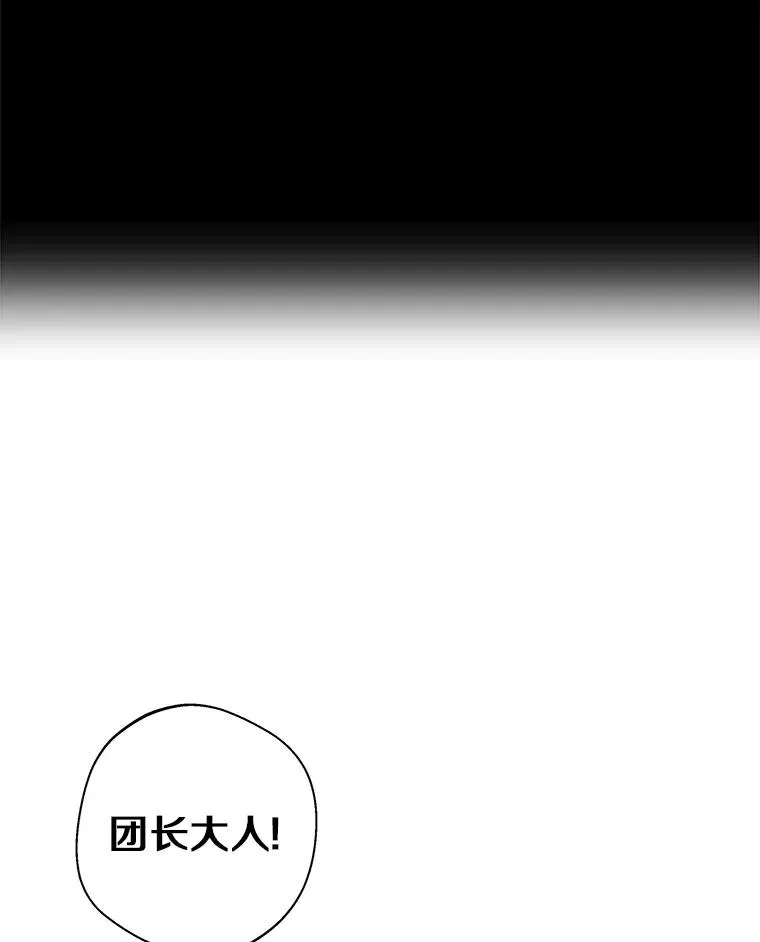 19.遭遇绑架 第70页