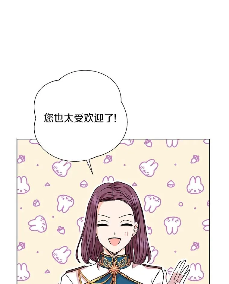 19.遭遇绑架 第72页