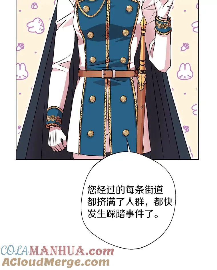 19.遭遇绑架 第73页