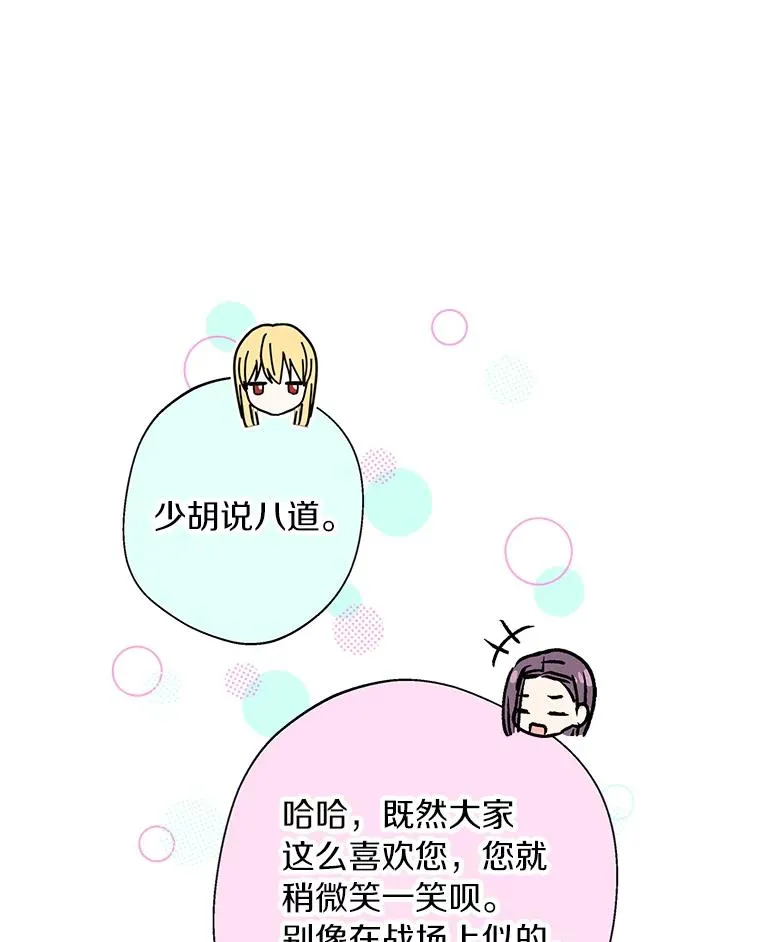 19.遭遇绑架 第74页