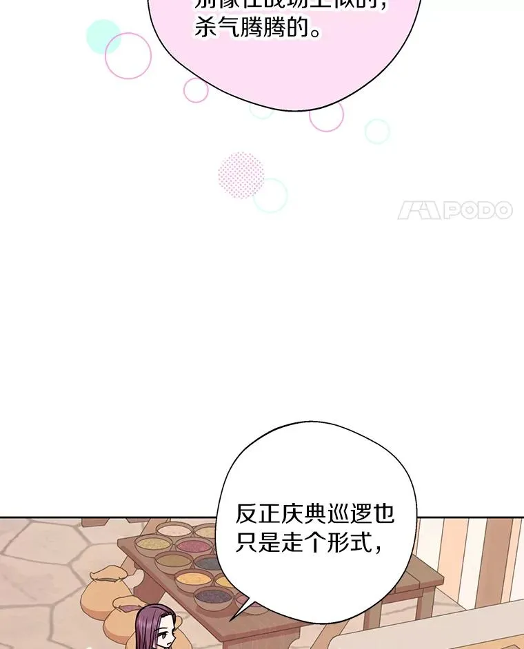 19.遭遇绑架 第75页